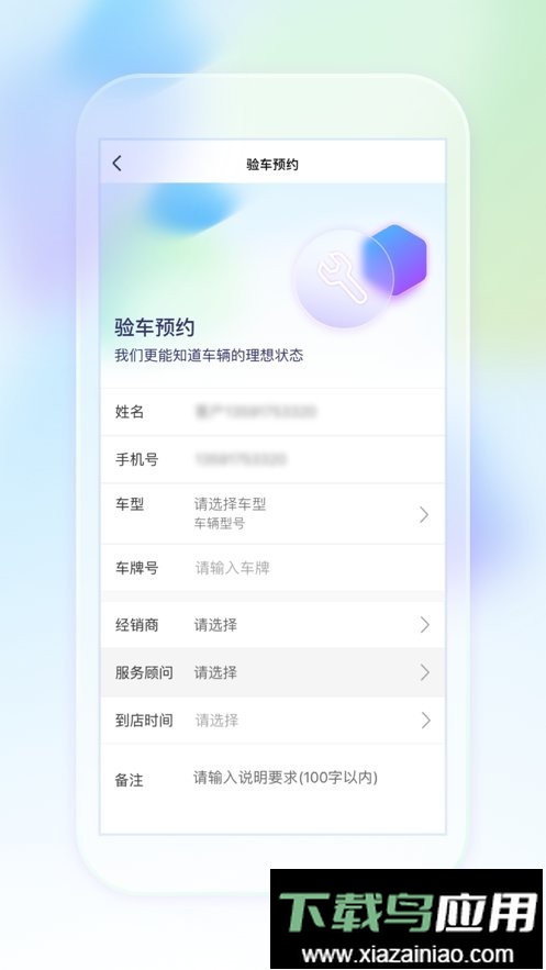 奥信汽车服务中心截图