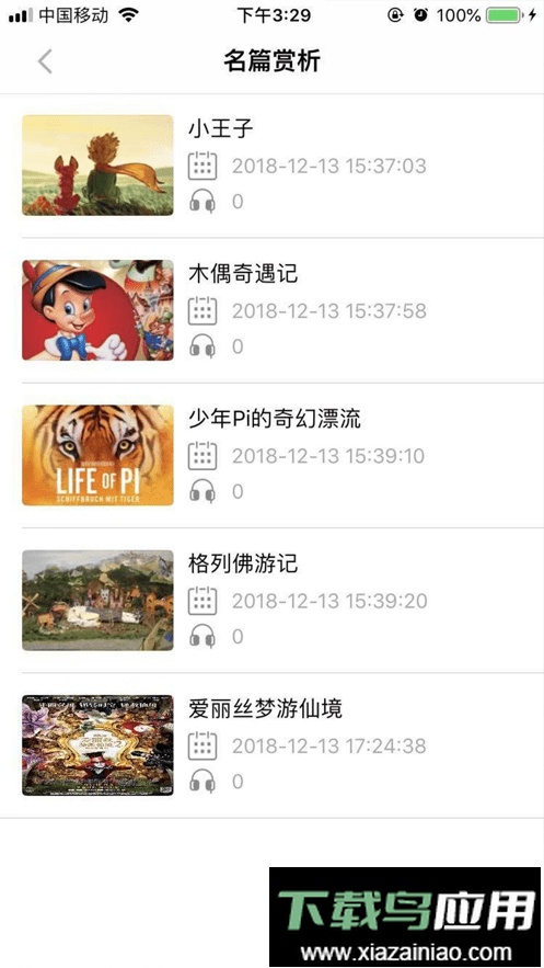 都来学app手机版截图3