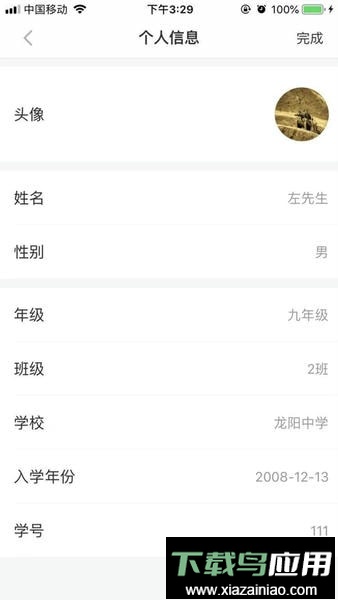 都来学app手机版截图4