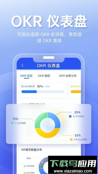 Tita OKR目标管理软件最新版截图1