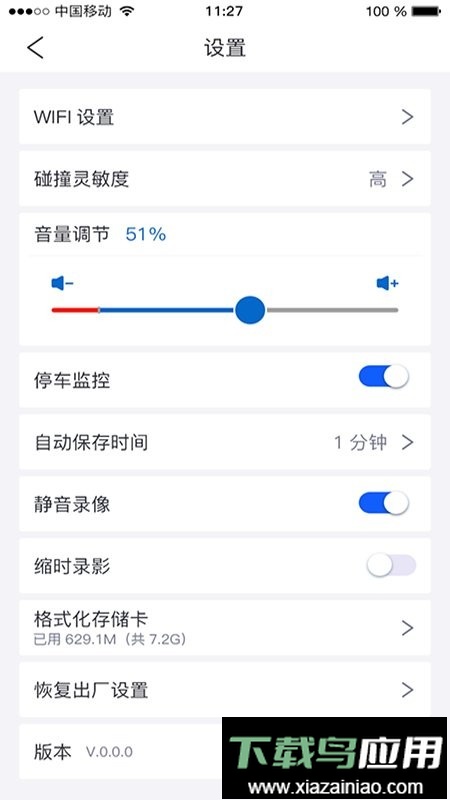 智能云dvr行车记录仪软件最新版截图2