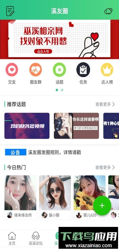 巫溪网新闻截图2