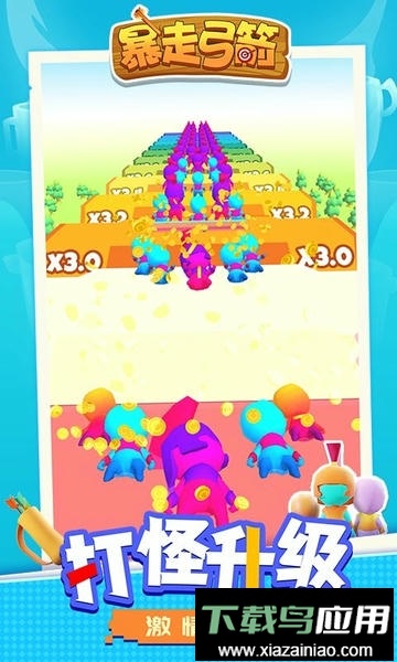 暴走弓箭最新版最新版截图1