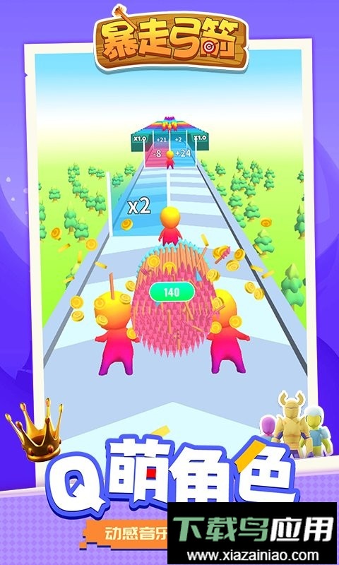 暴走弓箭最新版最新版截图2