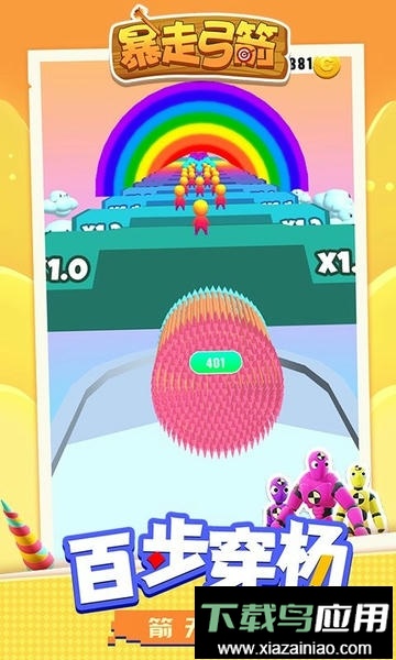 暴走弓箭最新版最新版截图3