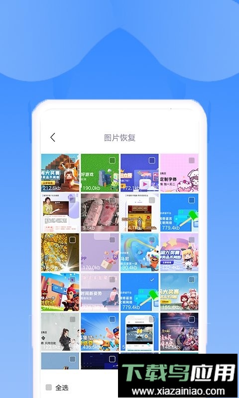手机恢复助手免费版最新版截图2