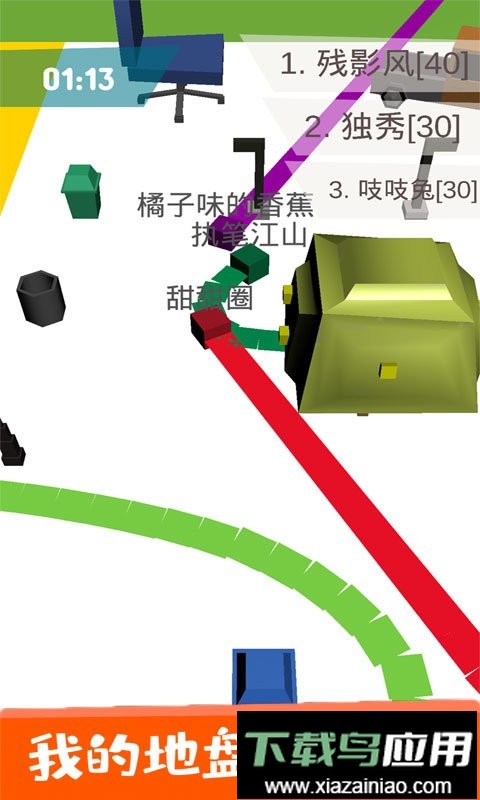 纸片圈地大作战官方版最新版截图1