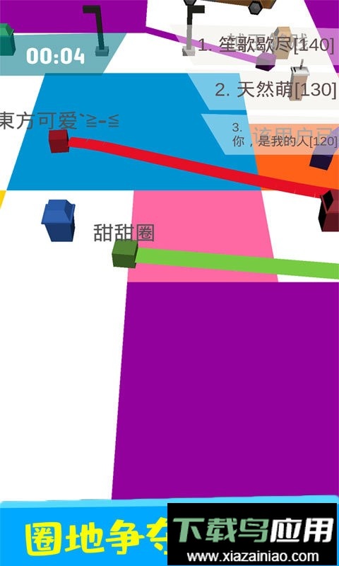 纸片圈地大作战官方版最新版截图2