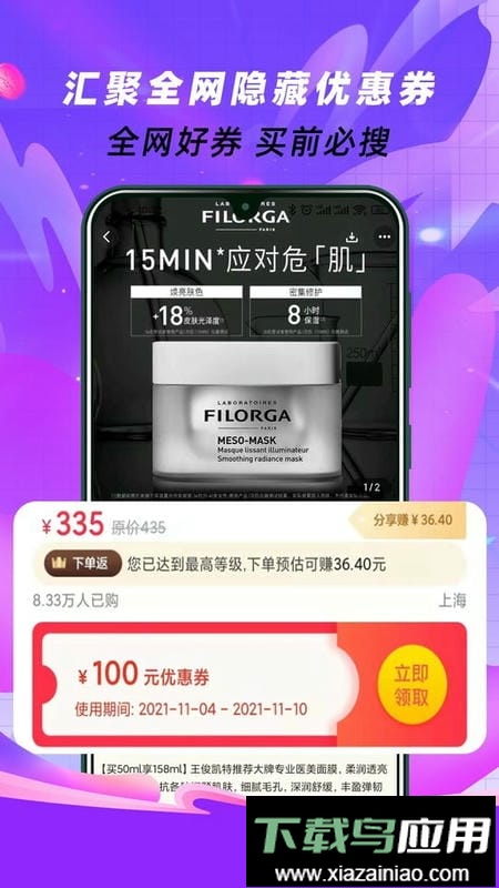 惠街手机版截图