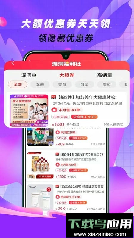 惠街手机版截图