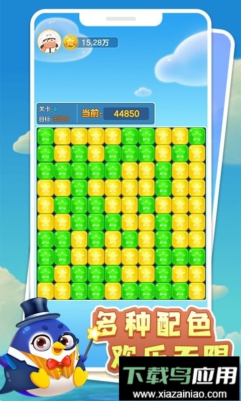 天天点点消游戏最新版截图3