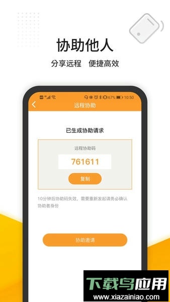 维护云平台最新版截图1