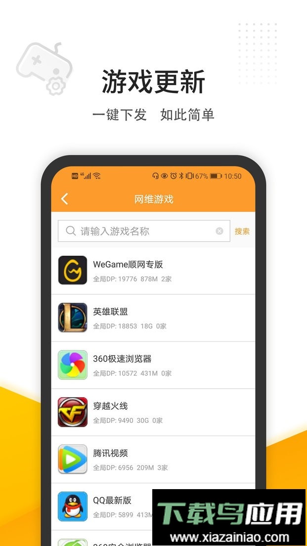 维护云平台最新版截图2