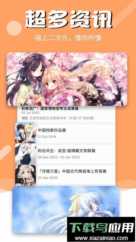 喵上漫画app(改名喵趣漫画)截图1