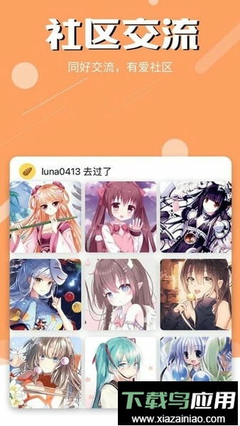 喵上漫画app(改名喵趣漫画)截图2