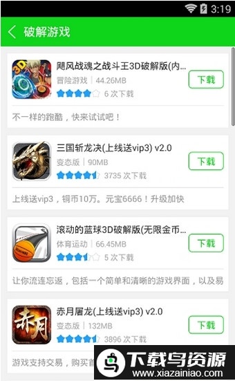 7743游戏盒子旧版本截图2