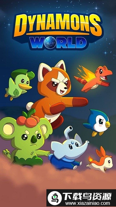 dynamonsworld最新版最新版截图1