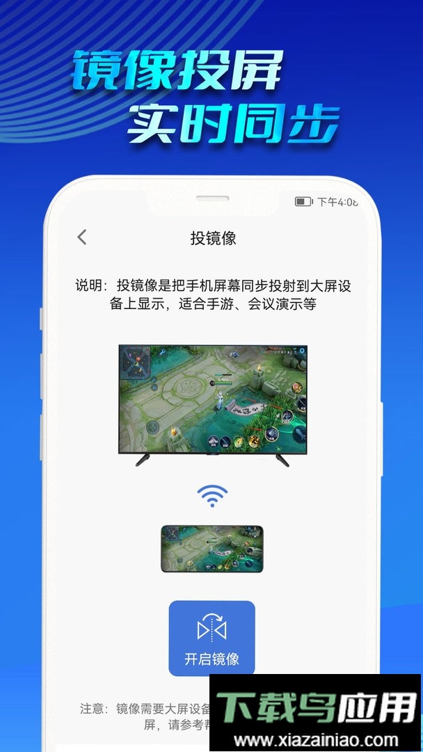 懒人投屏app最新版截图2