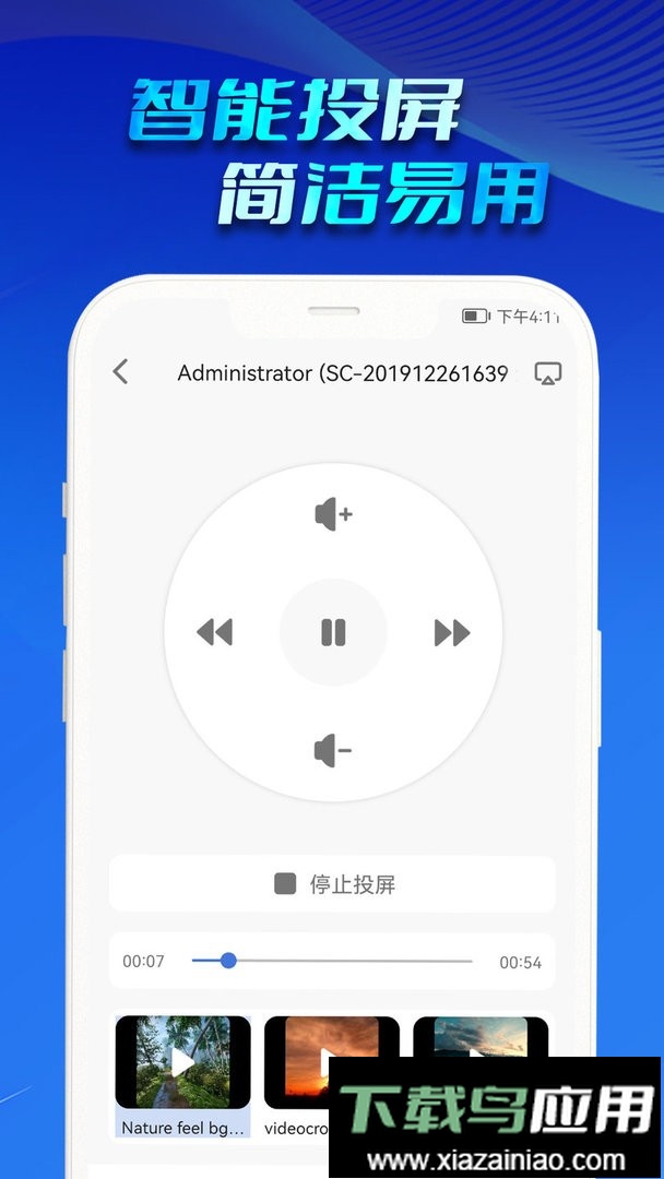 懒人投屏app最新版截图3