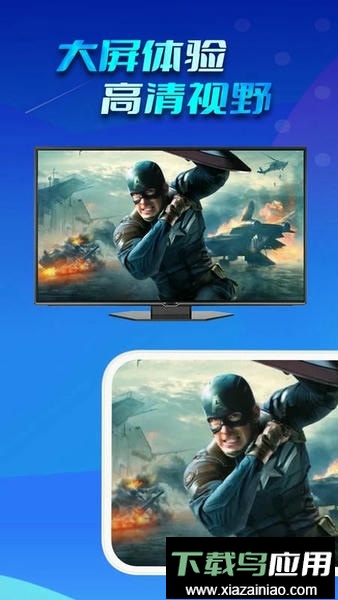 懒人投屏app最新版截图4