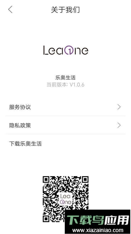 乐奥生活体重秤软件截图3