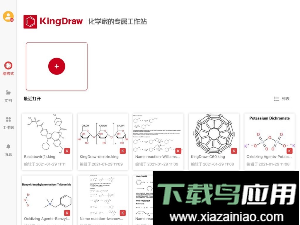 KingDrawHD最新版最新版截图3
