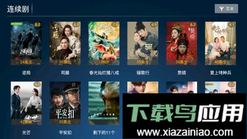 柠檬tv电视盒子app最新版截图2