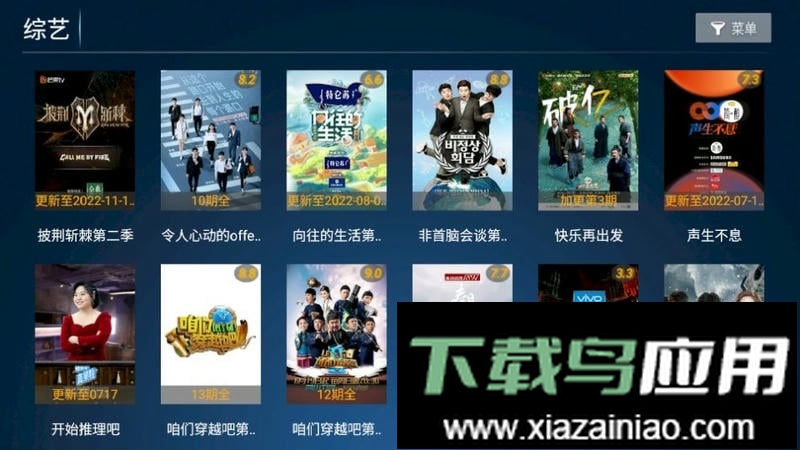 柠檬tv电视盒子app最新版截图3