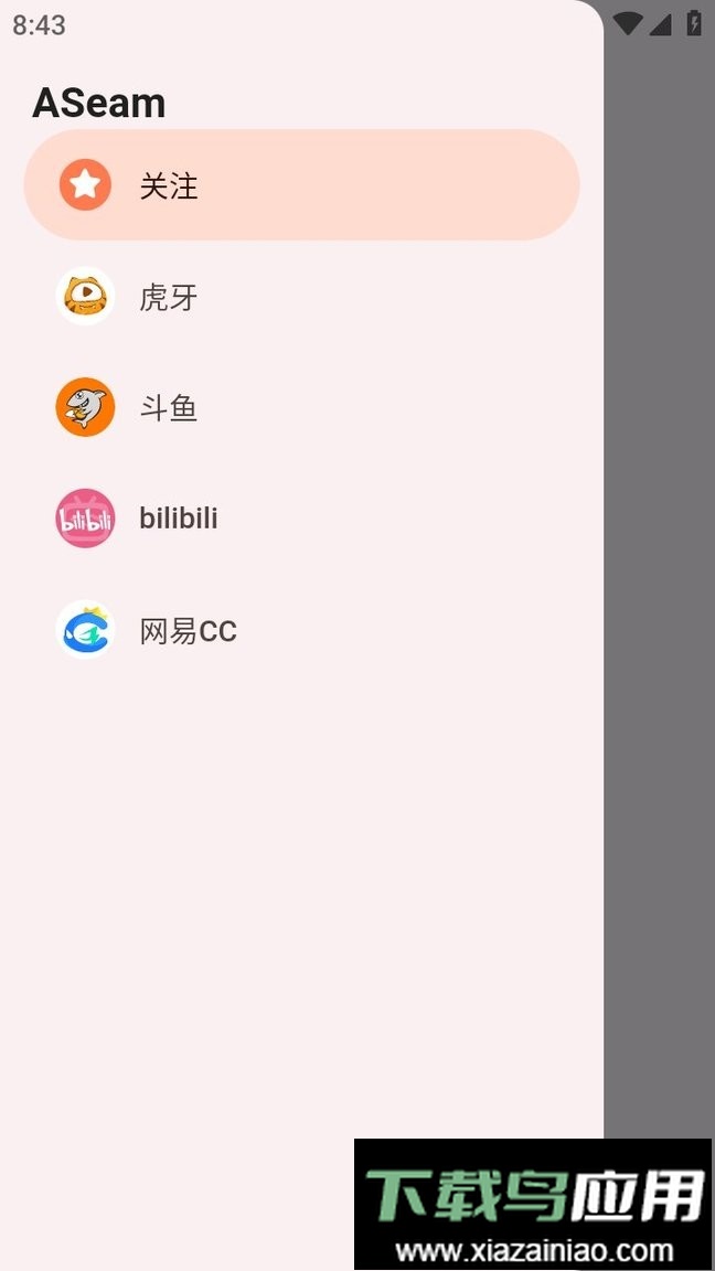 ASeam软件最新版截图2