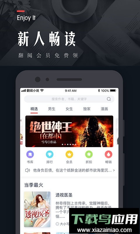 翻阅小说最新版本截图2