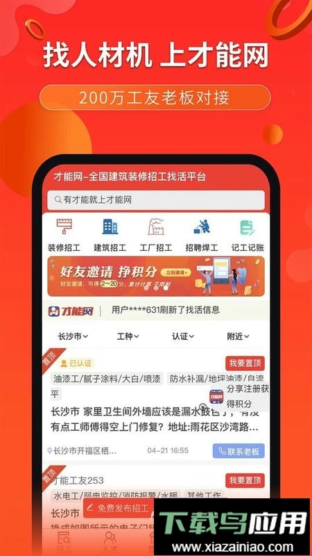 才能网官方版最新版截图2