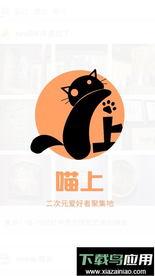 喵上漫画去广告纯净版(改名喵趣漫画)截图1