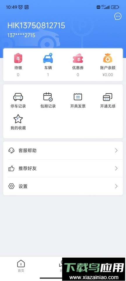 安阳停车平台最新版截图1