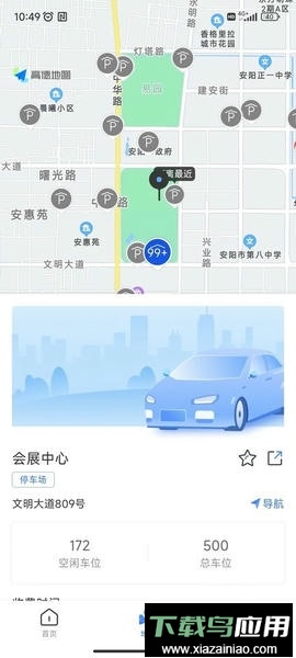 安阳停车平台最新版截图3