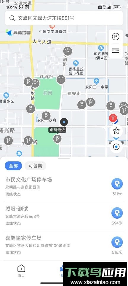 安阳停车平台最新版截图4