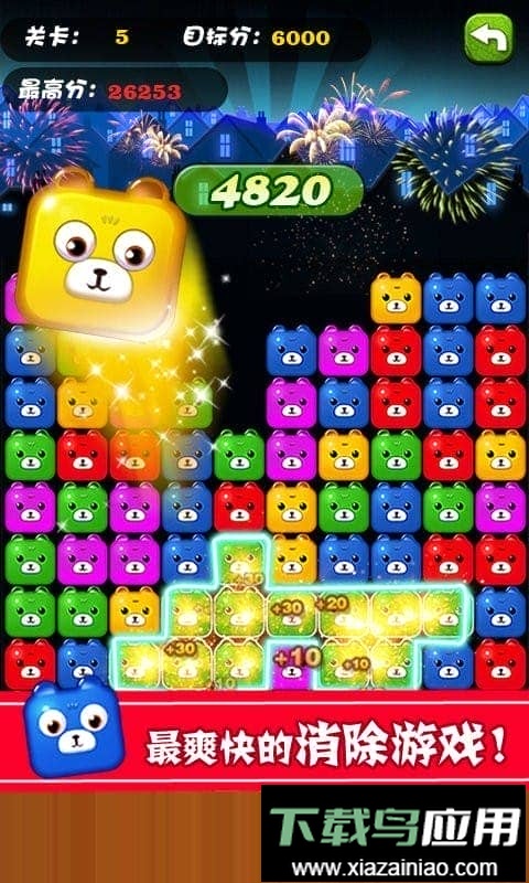 碰碰熊最新版截图