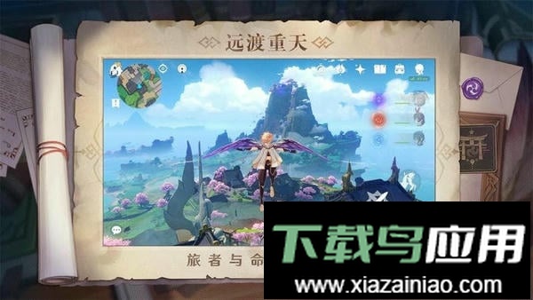 原神小米版最新版截图2