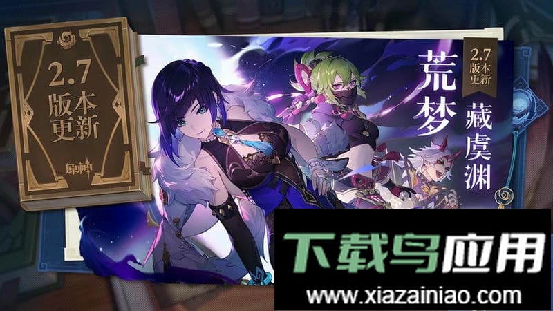 原神小米版最新版截图3