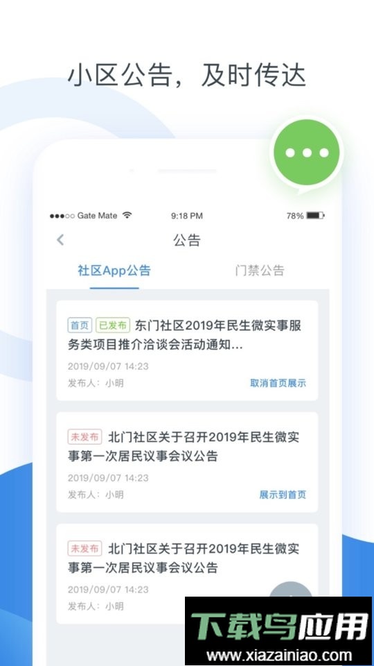 浩邈管家软件最新版截图1