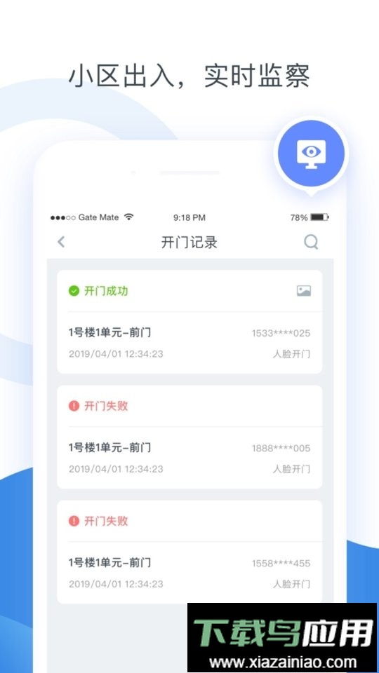 浩邈管家软件最新版截图2