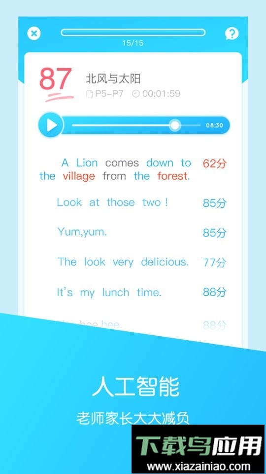 可瀚学堂app截图2