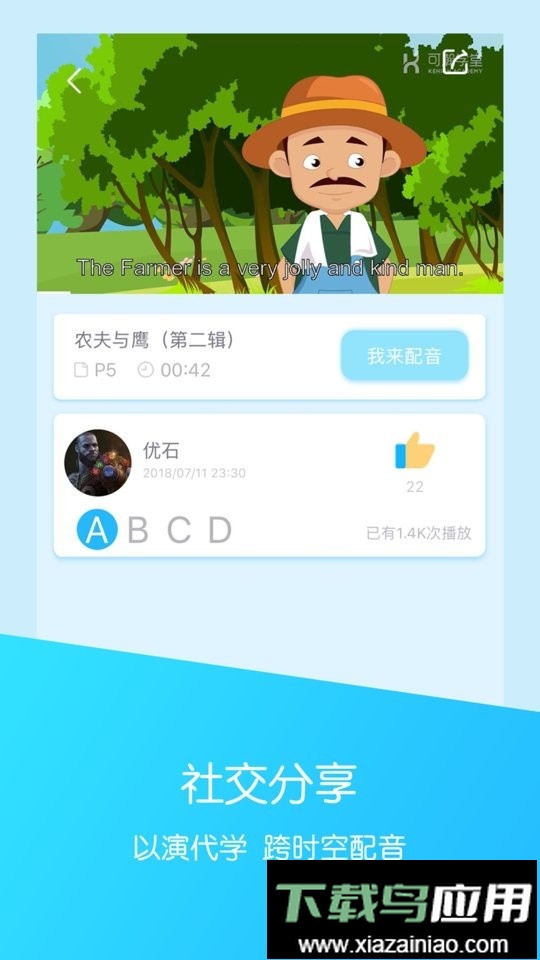 可瀚学堂app截图3
