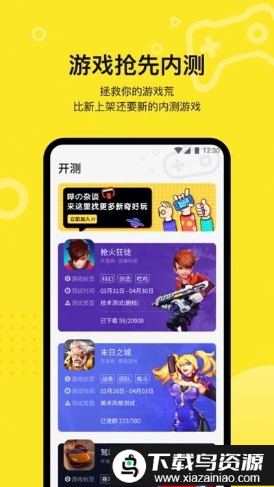 豌豆荚哔哔app官方最新版截图1