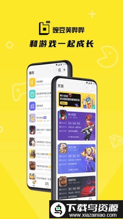 豌豆荚哔哔app官方最新版截图2