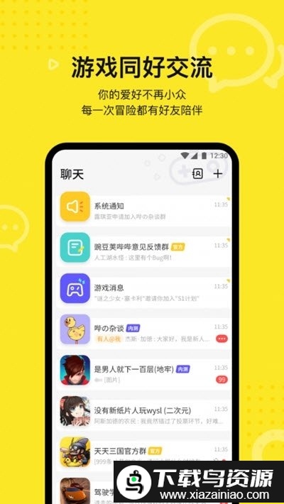 豌豆荚哔哔app官方最新版截图4