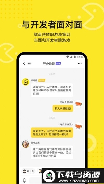 豌豆荚哔哔app官方最新版截图5