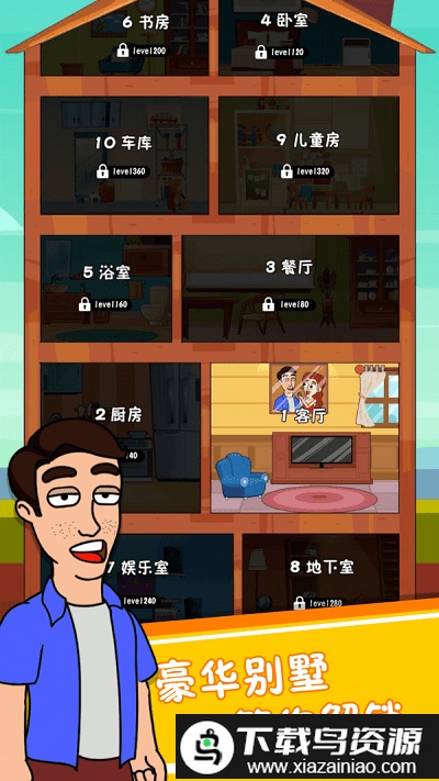 帮他找老婆游戏最新版截图1