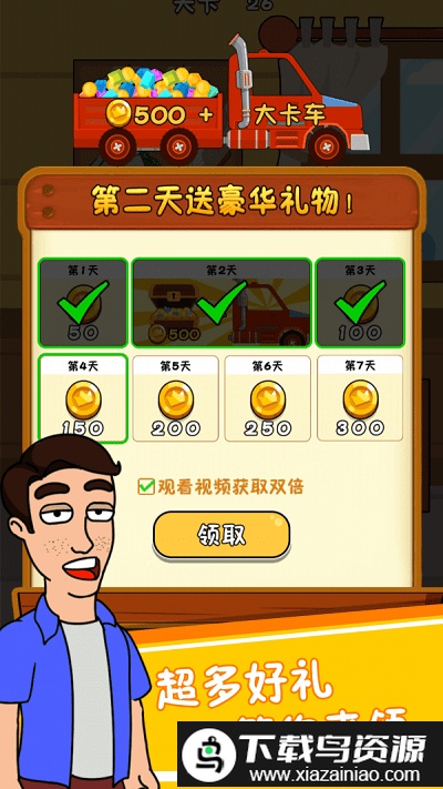 帮他找老婆游戏最新版截图3