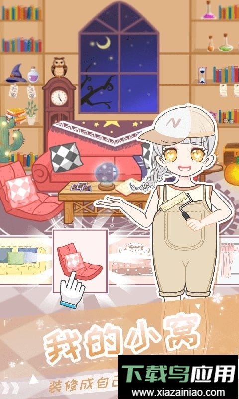 公主小游戏大全手游最新版截图3