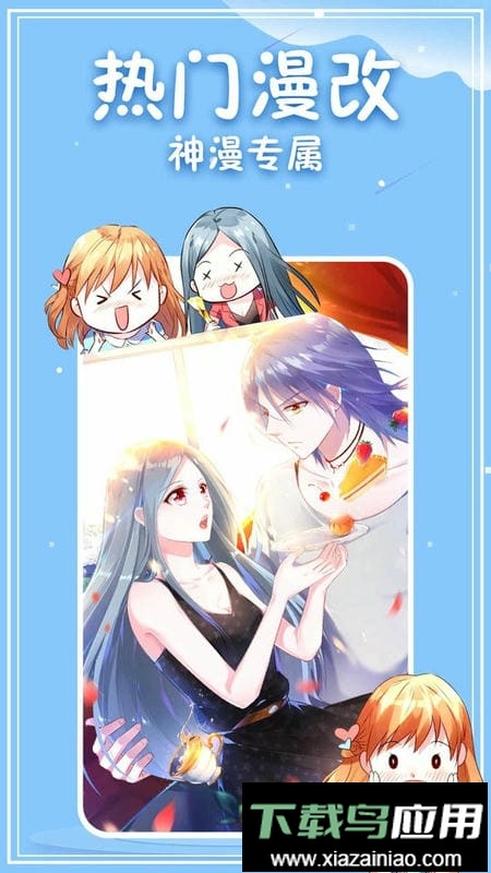 神漫画官方版截图2